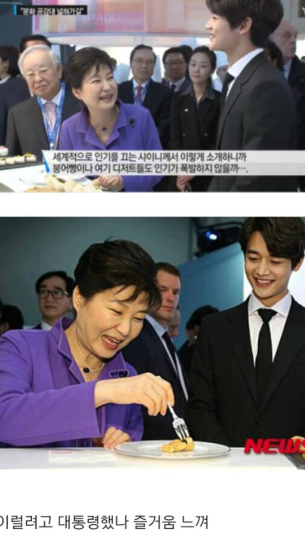 박근혜가 대통령하려고 했던 이유 | 인스티즈