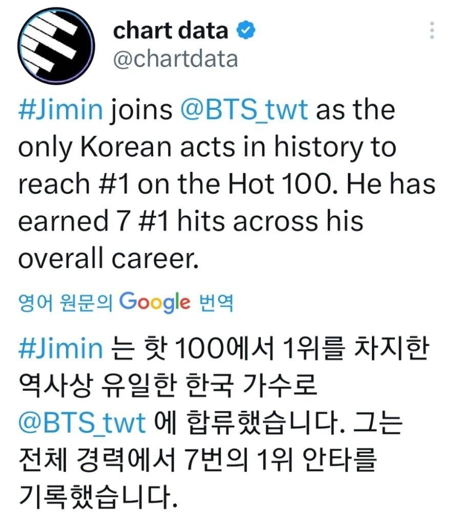 방탄 지민, "Like Crazy" 빌보드 핫100 1위.jpg | 인스티즈