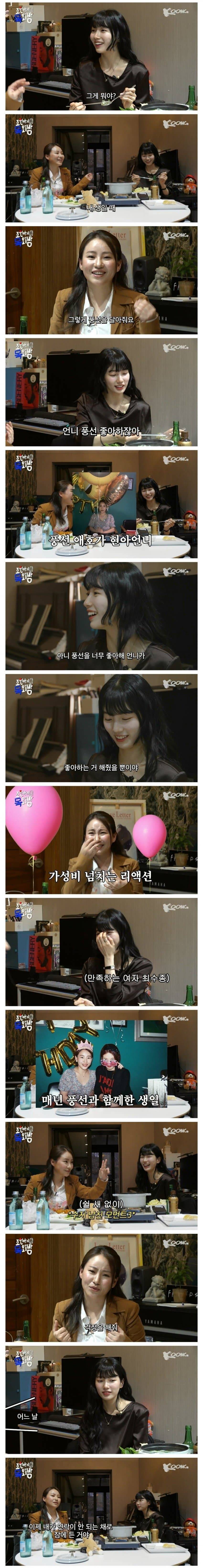 어반자카파 조현아가 수지를 남친같다고 표현하는 이유 | 인스티즈