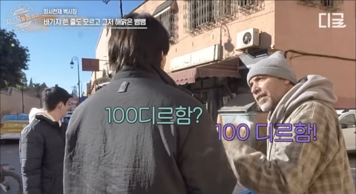 [장사천재백사장] 뱀뱀 바가지 사건의 진실 | 인스티즈