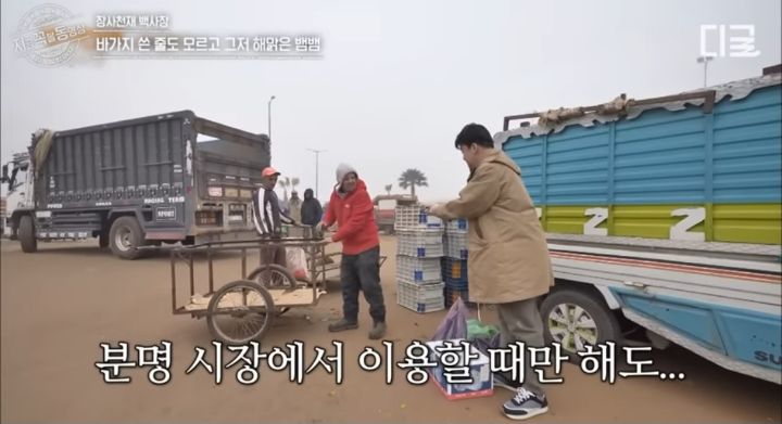 [장사천재백사장] 뱀뱀 바가지 사건의 진실 | 인스티즈