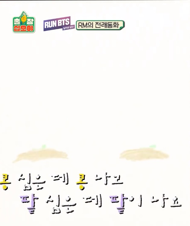 [십오야] MBTI N인 사람들의 상상력 (feat.방탄 RM) | 인스티즈