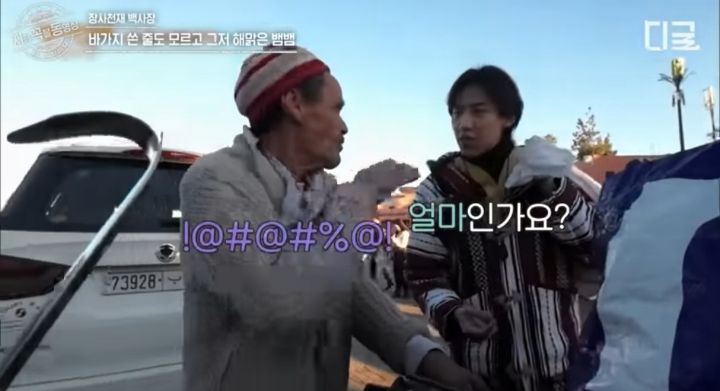 [장사천재백사장] 뱀뱀 바가지 사건의 진실 | 인스티즈