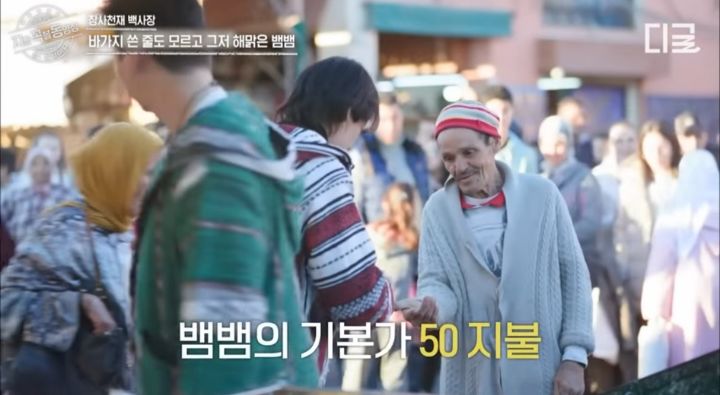 [장사천재백사장] 뱀뱀 바가지 사건의 진실 | 인스티즈