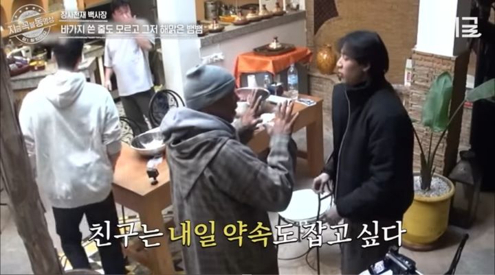 [장사천재백사장] 뱀뱀 바가지 사건의 진실 | 인스티즈