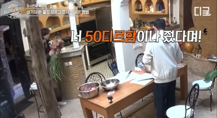 [장사천재백사장] 뱀뱀 바가지 사건의 진실 | 인스티즈