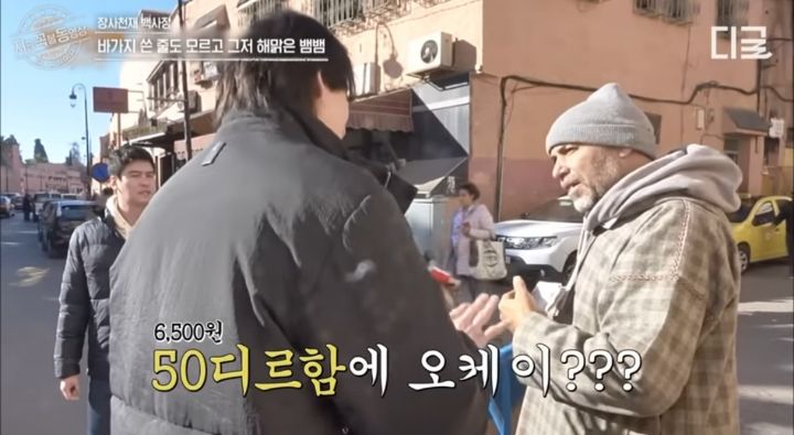 [장사천재백사장] 뱀뱀 바가지 사건의 진실 | 인스티즈