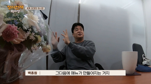 (스압) 요리 예능이 아니라 본격 창업예능이었던 오늘 첫방한 장사천재 백사장.JPG | 인스티즈