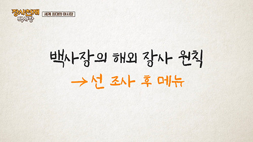 (스압) 요리 예능이 아니라 본격 창업예능이었던 오늘 첫방한 장사천재 백사장.JPG | 인스티즈