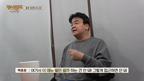 (스압) 요리 예능이 아니라 본격 창업예능이었던 오늘 첫방한 장사천재 백사장.JPG | 인스티즈
