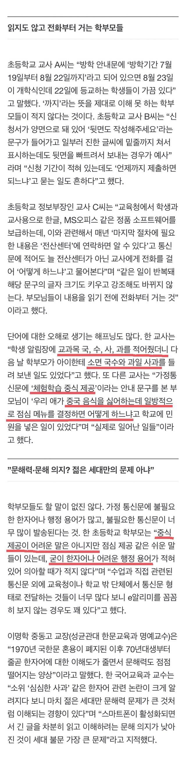 나라가 망해가는 빡 코리아 근황.JPG | 인스티즈
