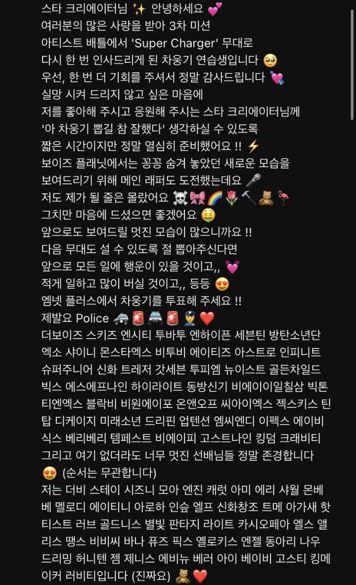 케이팝 팬들 주목하게 만드는 차웅기가 본인 직캠에 단 댓글 - 인스티즈(instiz) 이슈 카테고리