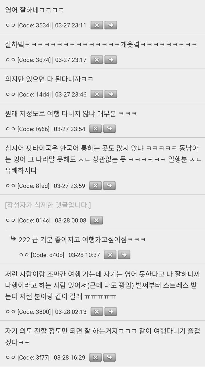 영어도 못하고 태국어도 못하는 사람이랑 태국 다녀온후기 | 인스티즈