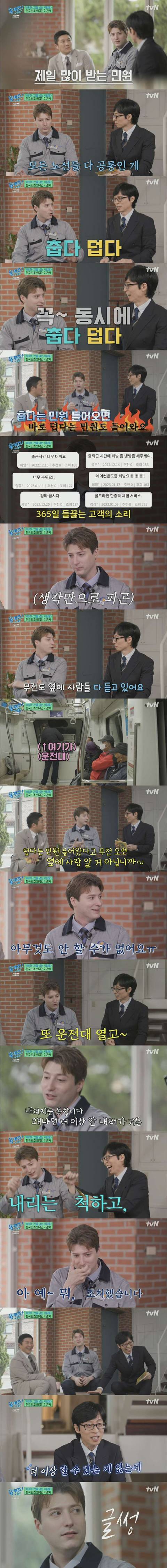 지하철 기관사가 제일 많이 받는 민원 | 인스티즈