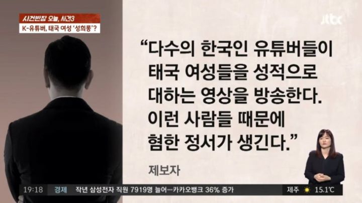 주의사항 올라온 주 태국 대한민국 대사관 | 인스티즈