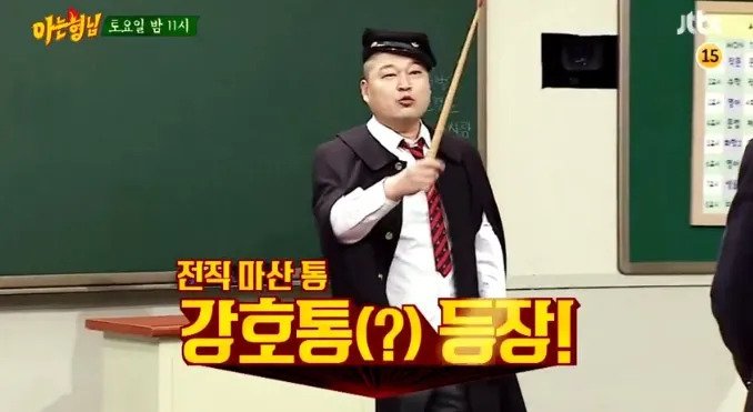 의외로 사람들이 강호동에 대해서 잘 체감하지 못하는 사실.JPG | 인스티즈