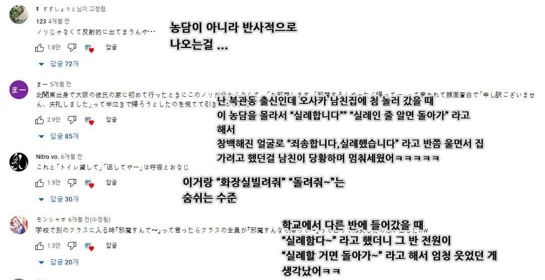 교토 화법과는 또다른 의미로 무서운 오사카 화법 | 인스티즈