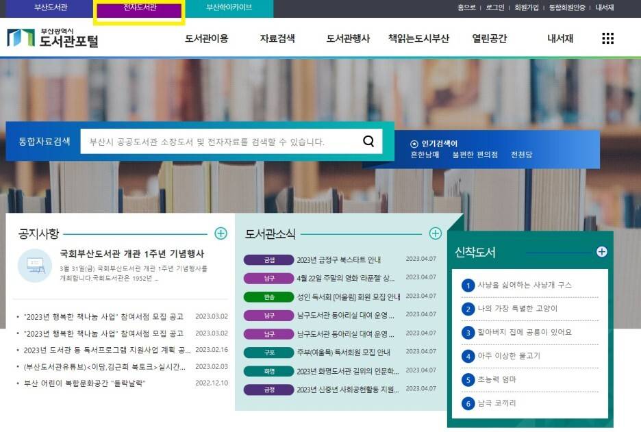 출퇴근길 유튜브말고 책을 한번 읽어보자 | 인스티즈