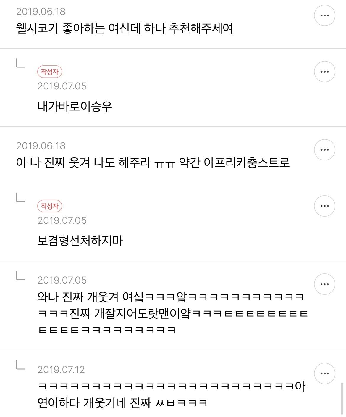 주말이 가기 전 몰아보는 닉네임 추천글 액기스 캡쳐 2 | 인스티즈