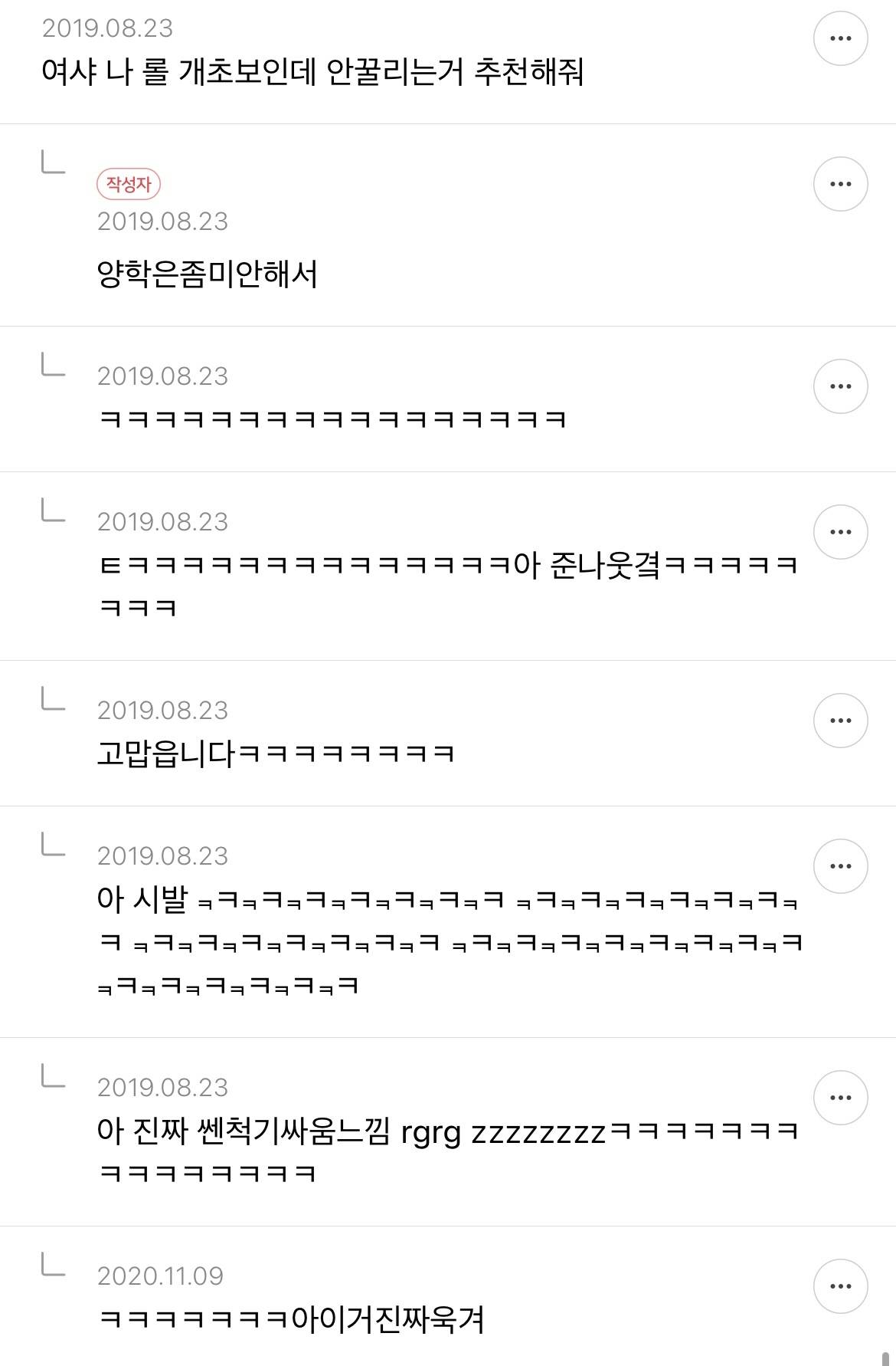 주말이 가기 전 몰아보는 닉네임 추천글 액기스 캡쳐 2 | 인스티즈