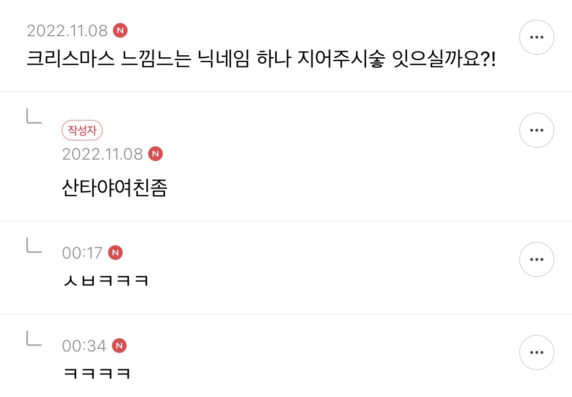 주말이 가기 전 몰아보는 닉네임 추천글 액기스 캡쳐 2 | 인스티즈