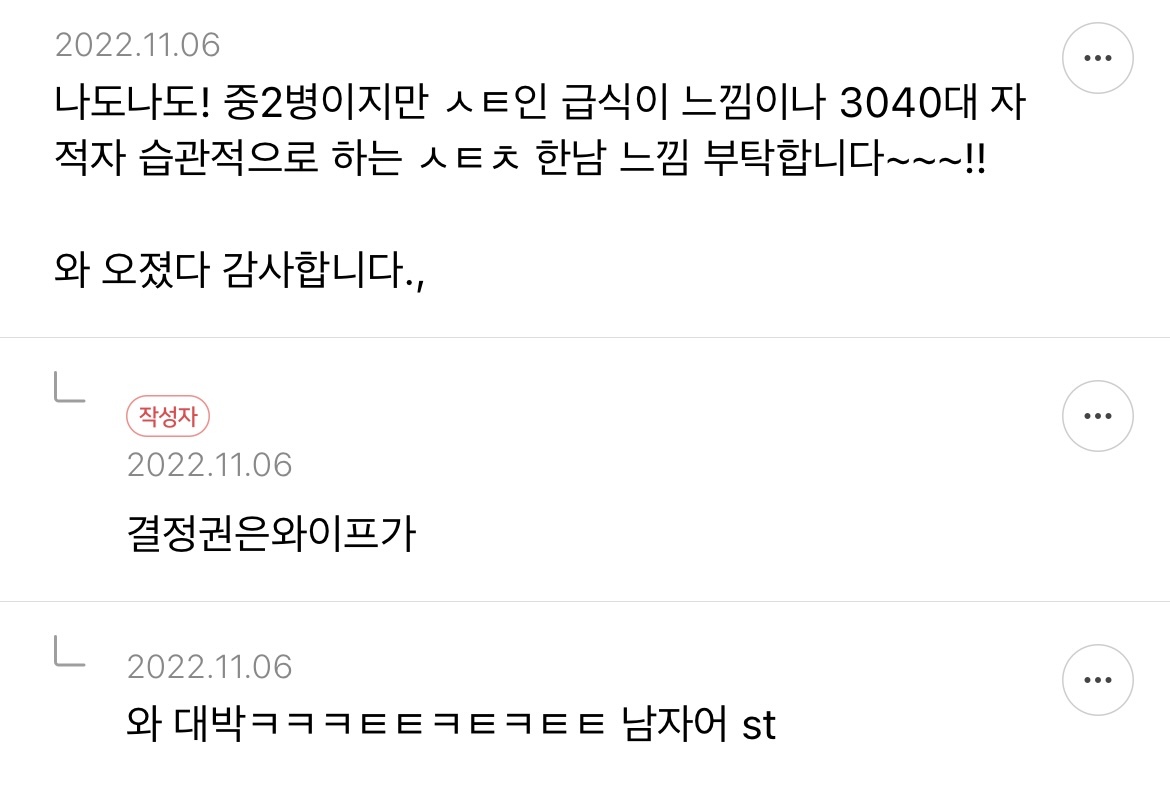 주말이 가기 전 몰아보는 닉네임 추천글 액기스 캡쳐 2 | 인스티즈