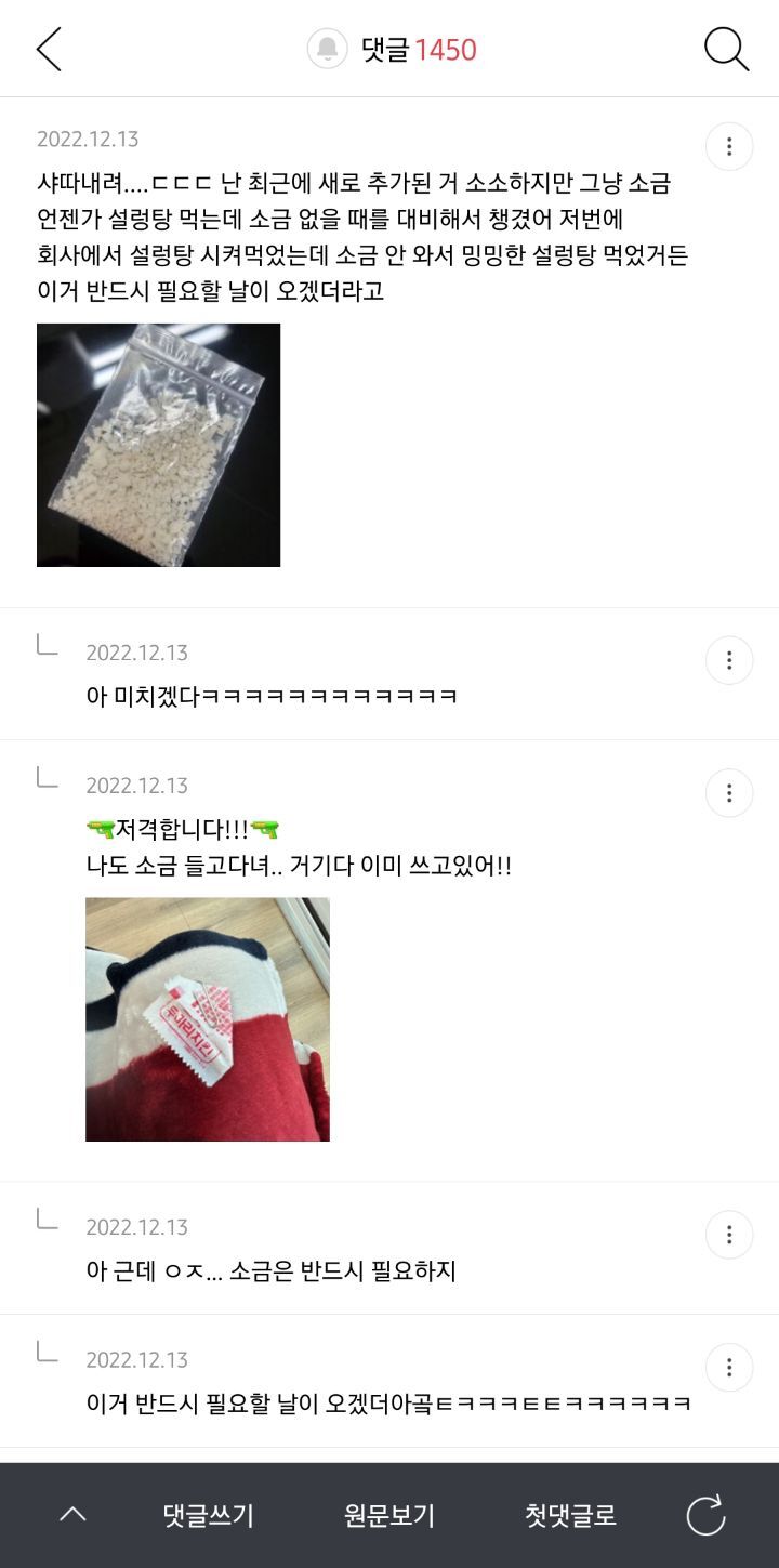 이런거까지 들고다녀???????? 싶어지는 여성시대 보부상달글 캡쳐모음 | 인스티즈