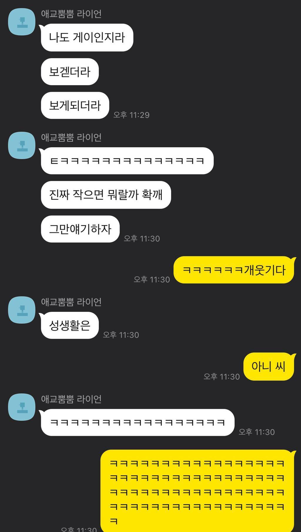 + 앞대화추가)미드에서 게이한테 ㅈ이랑 쎅 얘기좀 그만하라는거 그거 ㄹㅇ 현실임 ㅋㅋㅋㅋㅋㅋㅋㅋㅋ아 .... | 인스티즈