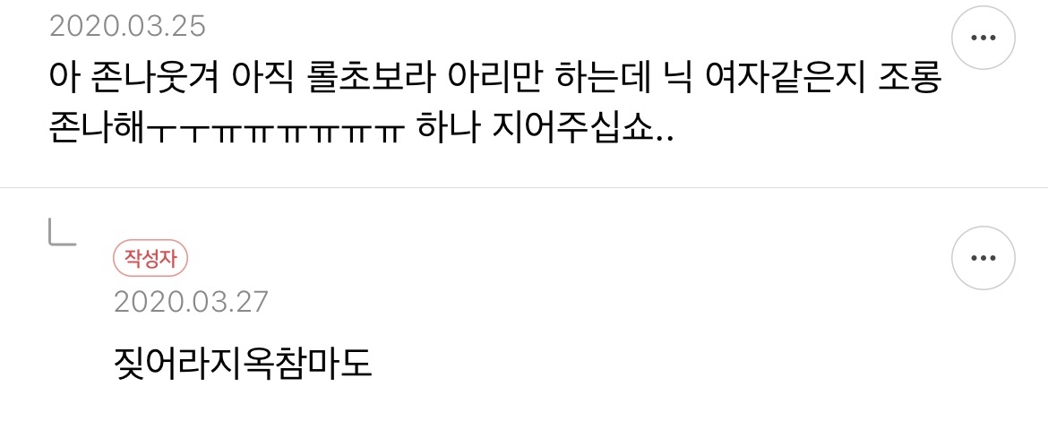 주말이 가기 전 몰아보는 닉네임 추천글 액기스 캡쳐 2 | 인스티즈