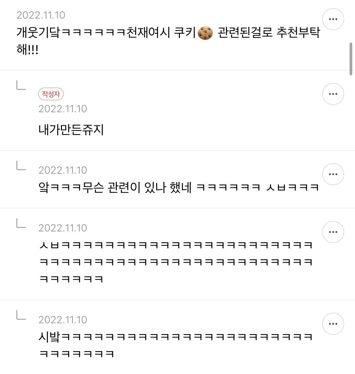 주말이 가기 전 몰아보는 닉네임 추천글 액기스 캡쳐 2 | 인스티즈