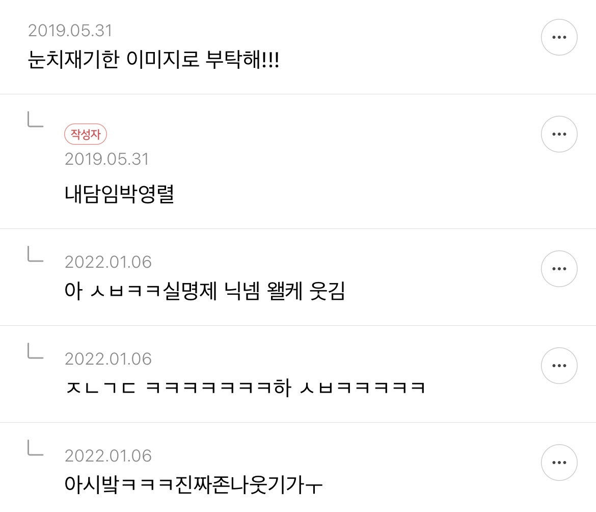 주말이 가기 전 몰아보는 닉네임 추천글 액기스 캡쳐 2 | 인스티즈