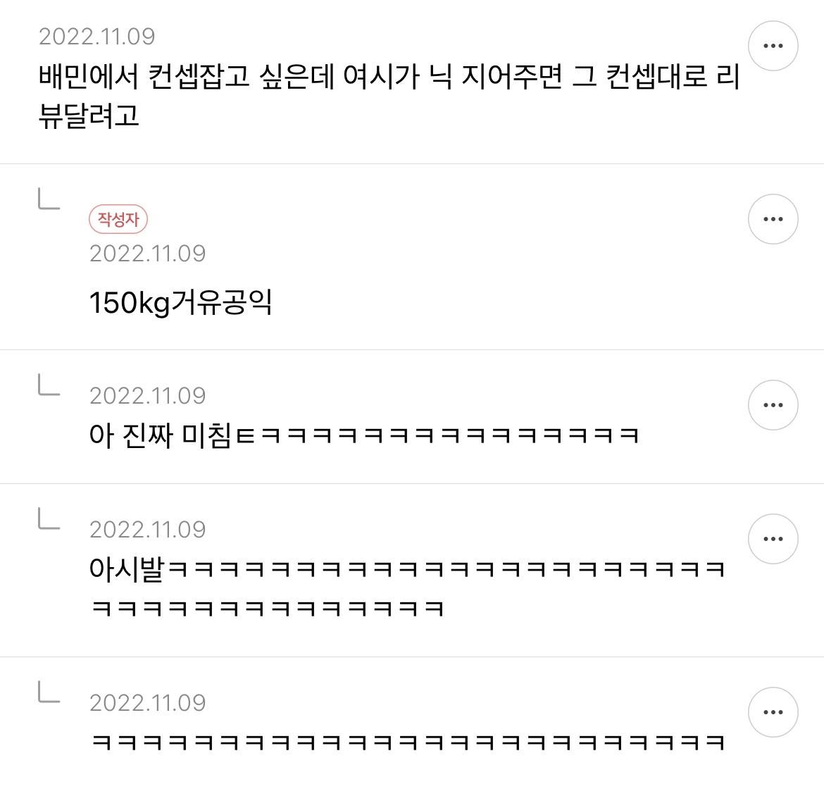 주말이 가기 전 몰아보는 닉네임 추천글 액기스 캡쳐 2 | 인스티즈