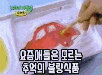 옛날 사람들만 아는 추억의 젤리.gif | 인스티즈