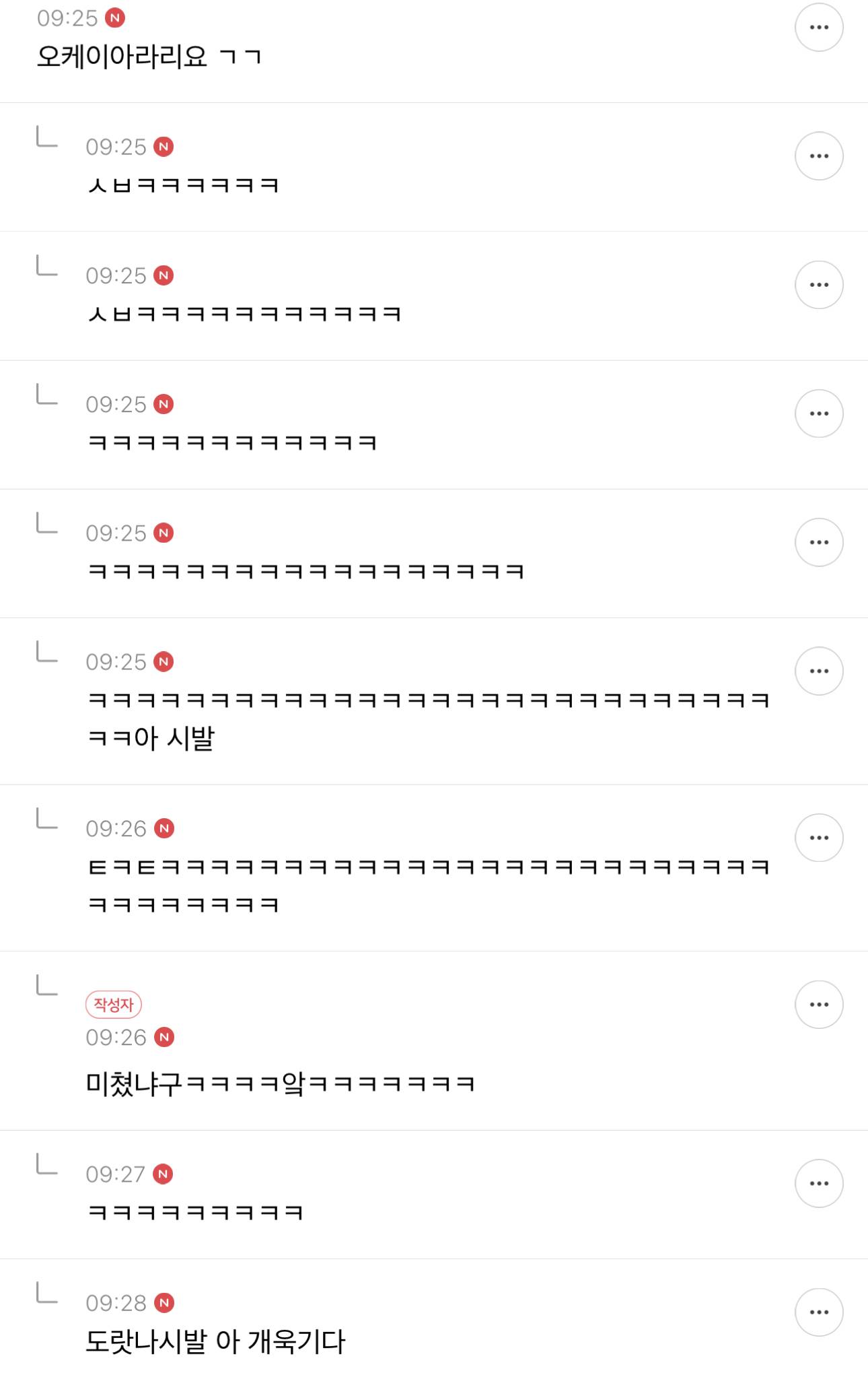 비와서 지각했는데 대표님 드립을 이해못하겠다… | 인스티즈