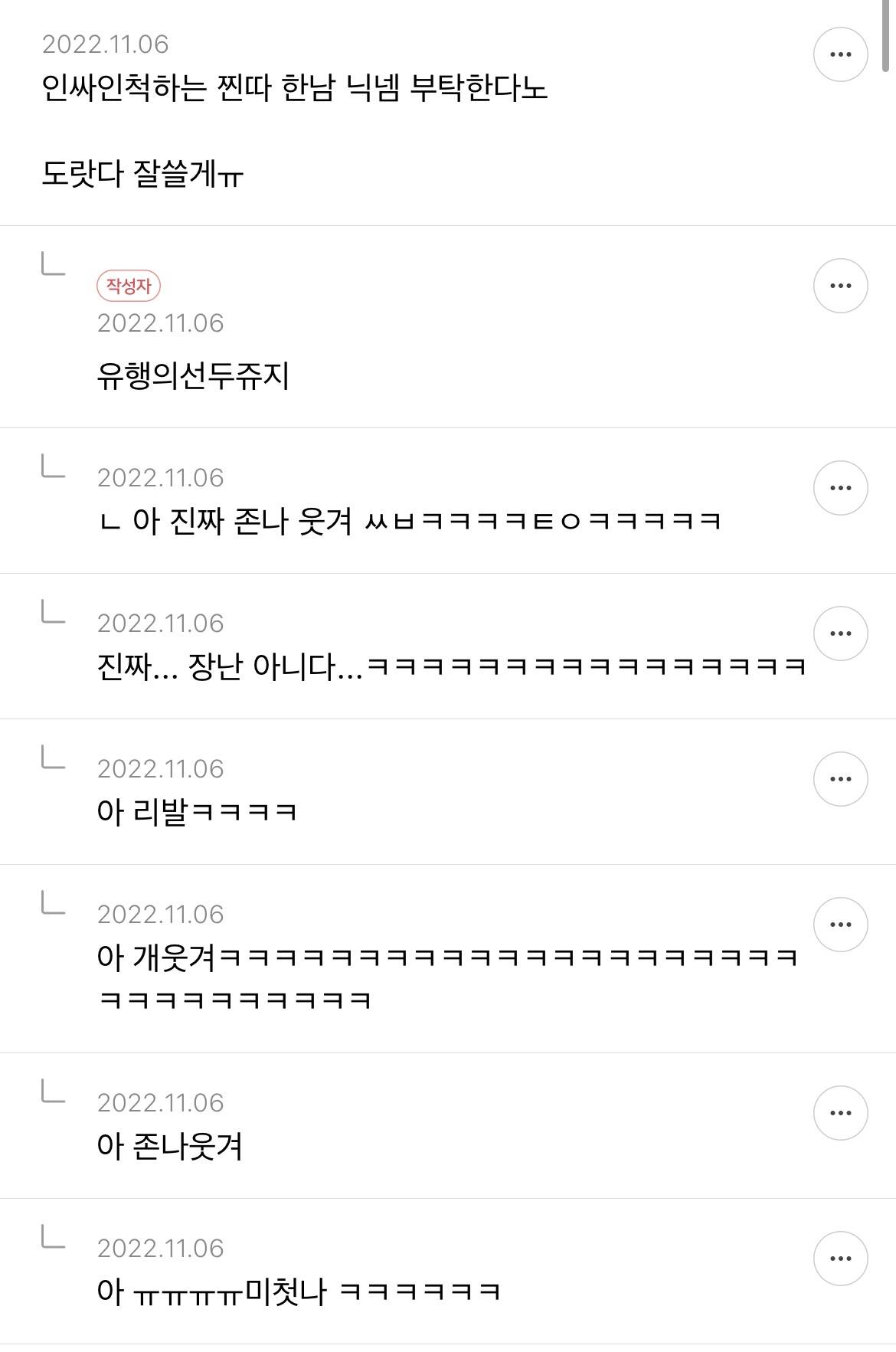 주말이 가기 전 몰아보는 닉네임 추천글 액기스 캡쳐 2 | 인스티즈