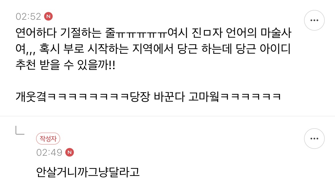 주말이 가기 전 몰아보는 닉네임 추천글 액기스 캡쳐 2 | 인스티즈