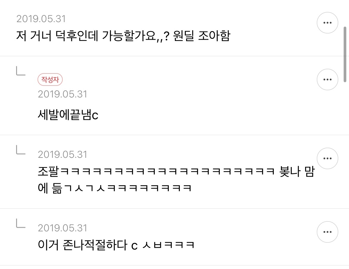 주말이 가기 전 몰아보는 닉네임 추천글 액기스 캡쳐 2 | 인스티즈