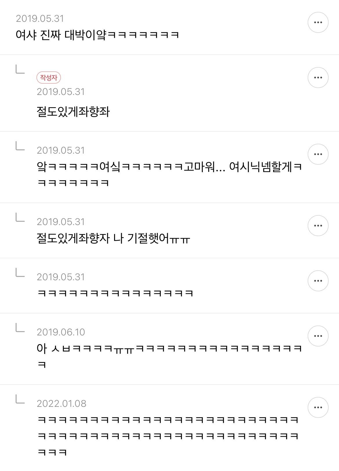 주말이 가기 전 몰아보는 닉네임 추천글 액기스 캡쳐 2 | 인스티즈