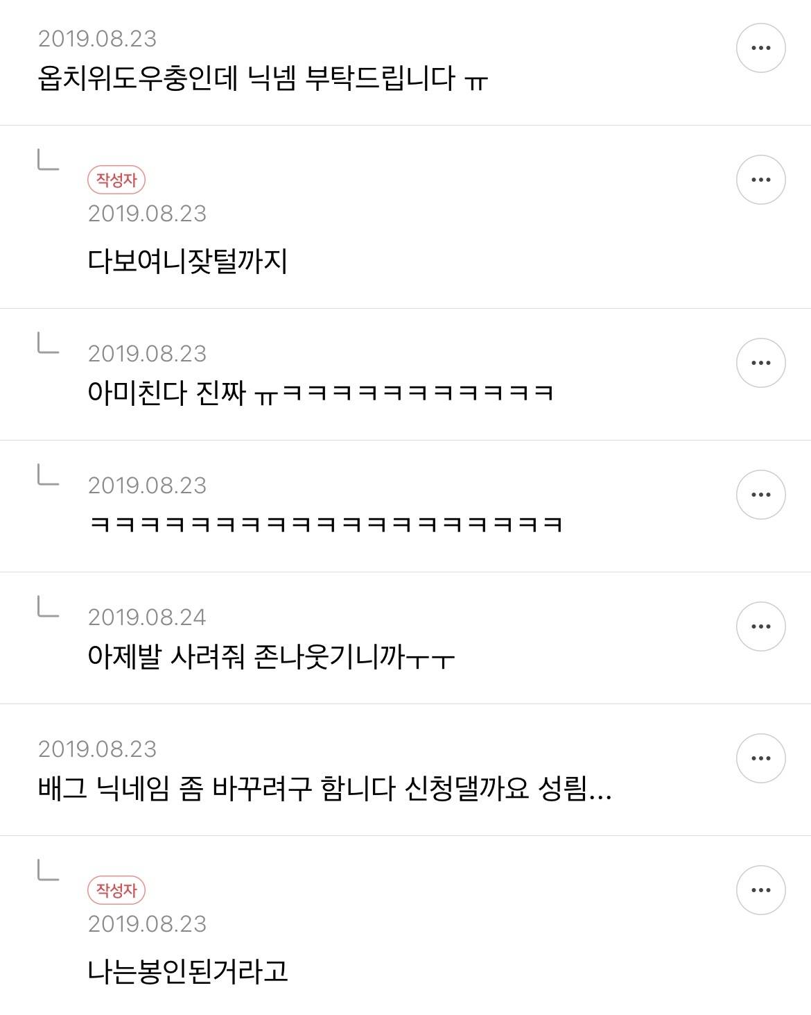 주말이 가기 전 몰아보는 닉네임 추천글 액기스 캡쳐 2 | 인스티즈