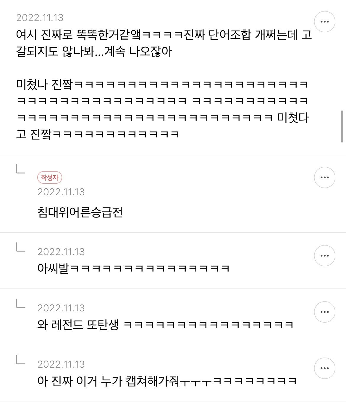 주말이 가기 전 몰아보는 닉네임 추천글 액기스 캡쳐 2 | 인스티즈