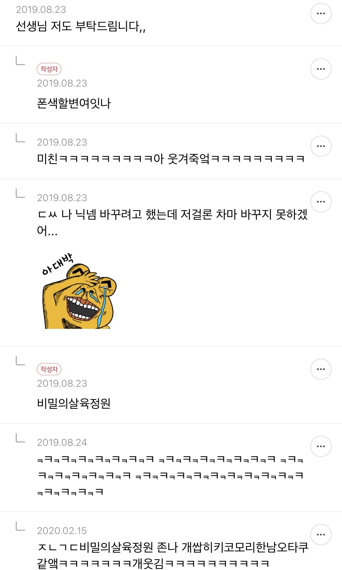 주말이 가기 전 몰아보는 닉네임 추천글 액기스 캡쳐 2 | 인스티즈