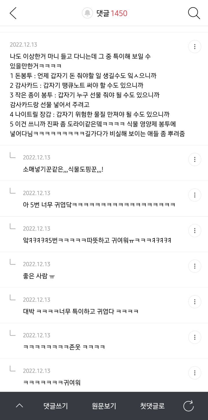 이런거까지 들고다녀???????? 싶어지는 여성시대 보부상달글 캡쳐모음 | 인스티즈