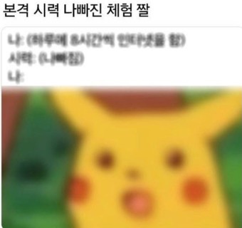 어제 미용실에서 겪은 일.. | 인스티즈