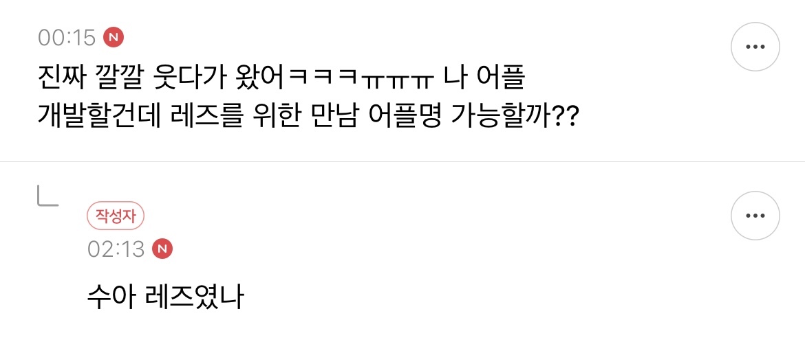 주말이 가기 전 몰아보는 닉네임 추천글 액기스 캡쳐 2 | 인스티즈