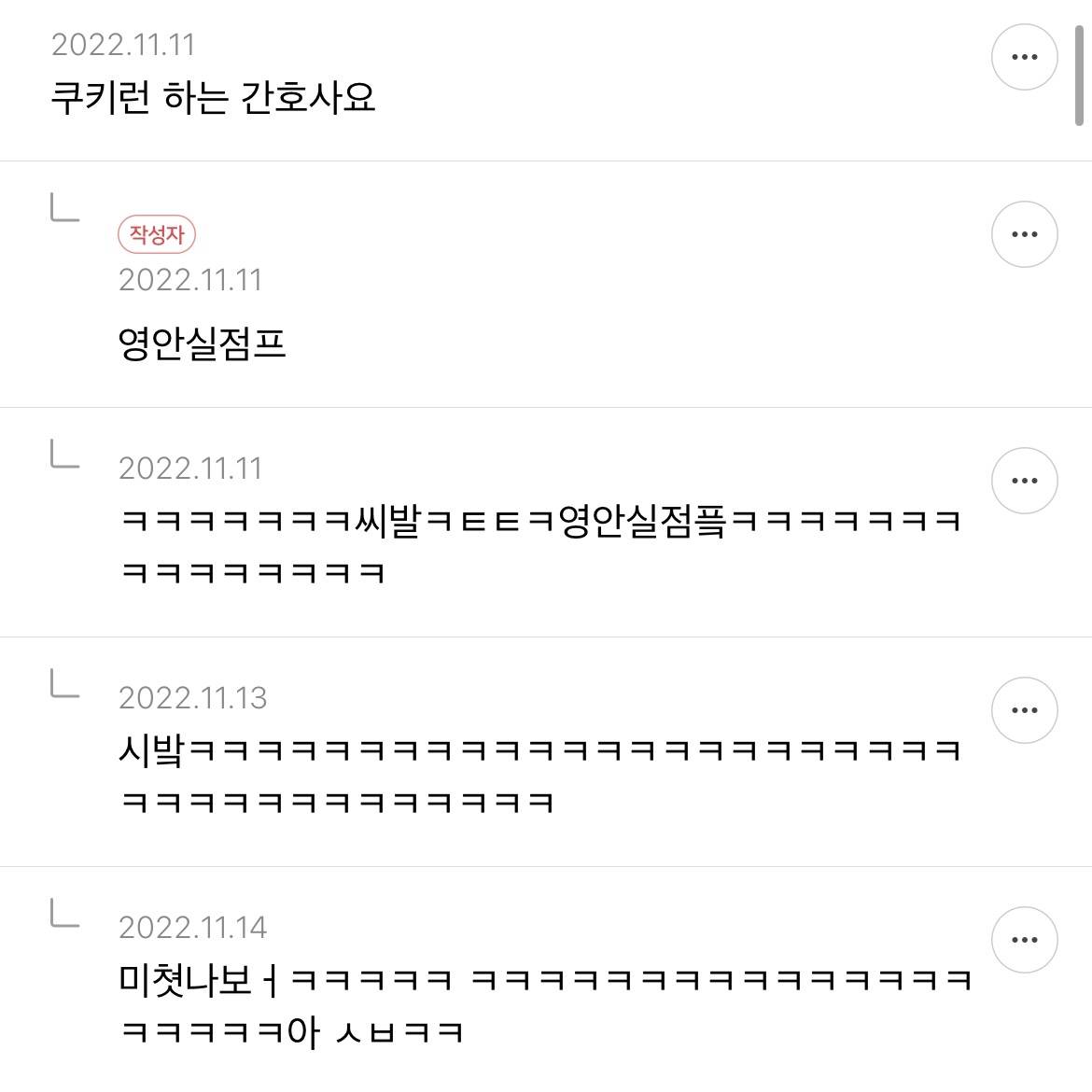 주말이 가기 전 몰아보는 닉네임 추천글 액기스 캡쳐 2 | 인스티즈