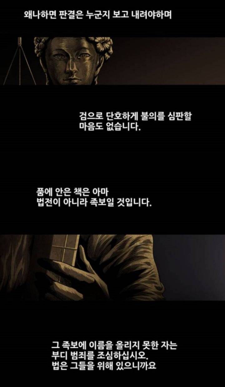 음주운전 꼴랑 3년 볼때 생각나는 네이버 웹툰 장면.jpg | 인스티즈