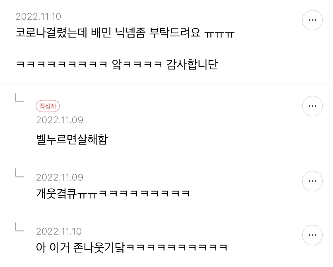 주말이 가기 전 몰아보는 닉네임 추천글 액기스 캡쳐 2 | 인스티즈