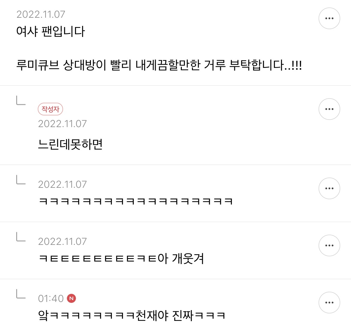 주말이 가기 전 몰아보는 닉네임 추천글 액기스 캡쳐 2 | 인스티즈