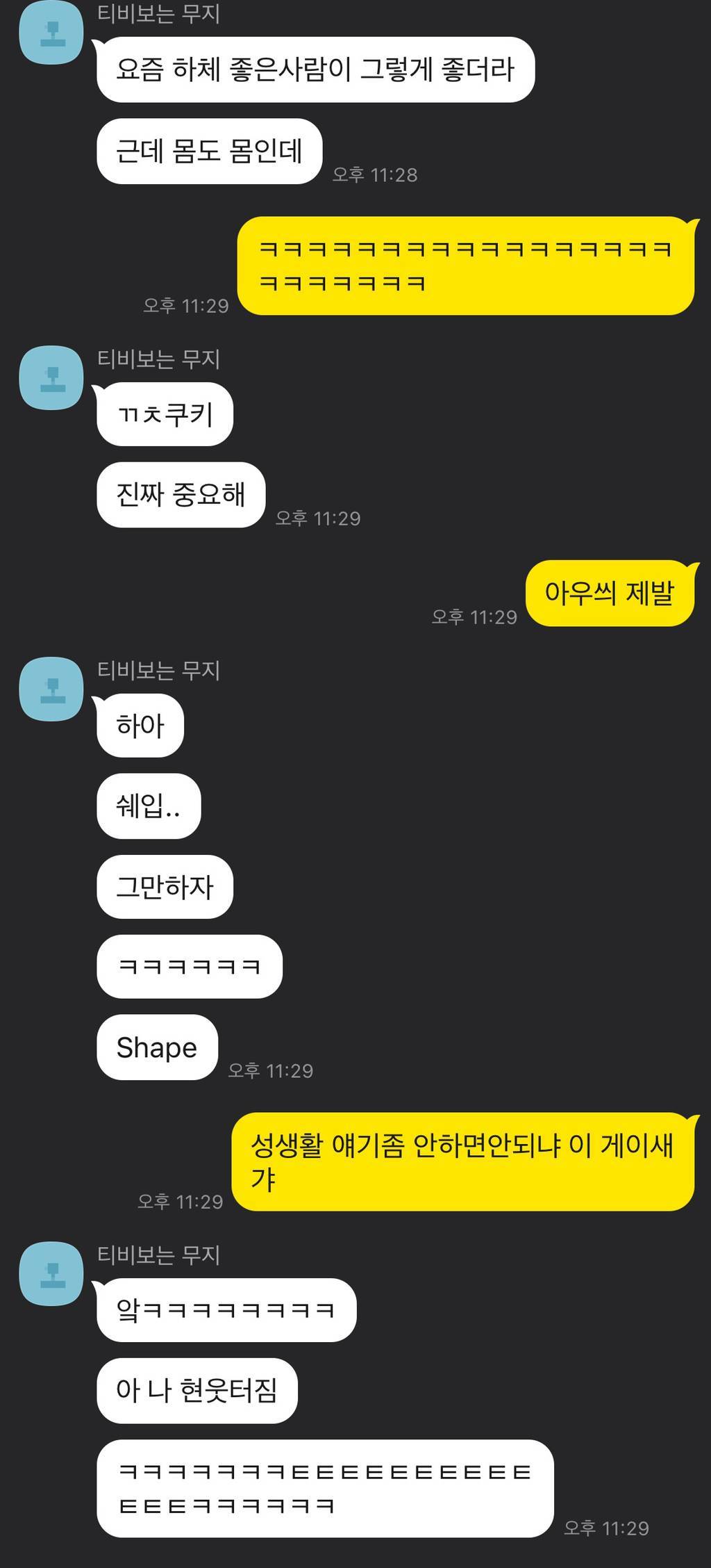 + 앞대화추가)미드에서 게이한테 ㅈ이랑 쎅 얘기좀 그만하라는거 그거 ㄹㅇ 현실임 ㅋㅋㅋㅋㅋㅋㅋㅋㅋ아 .... | 인스티즈