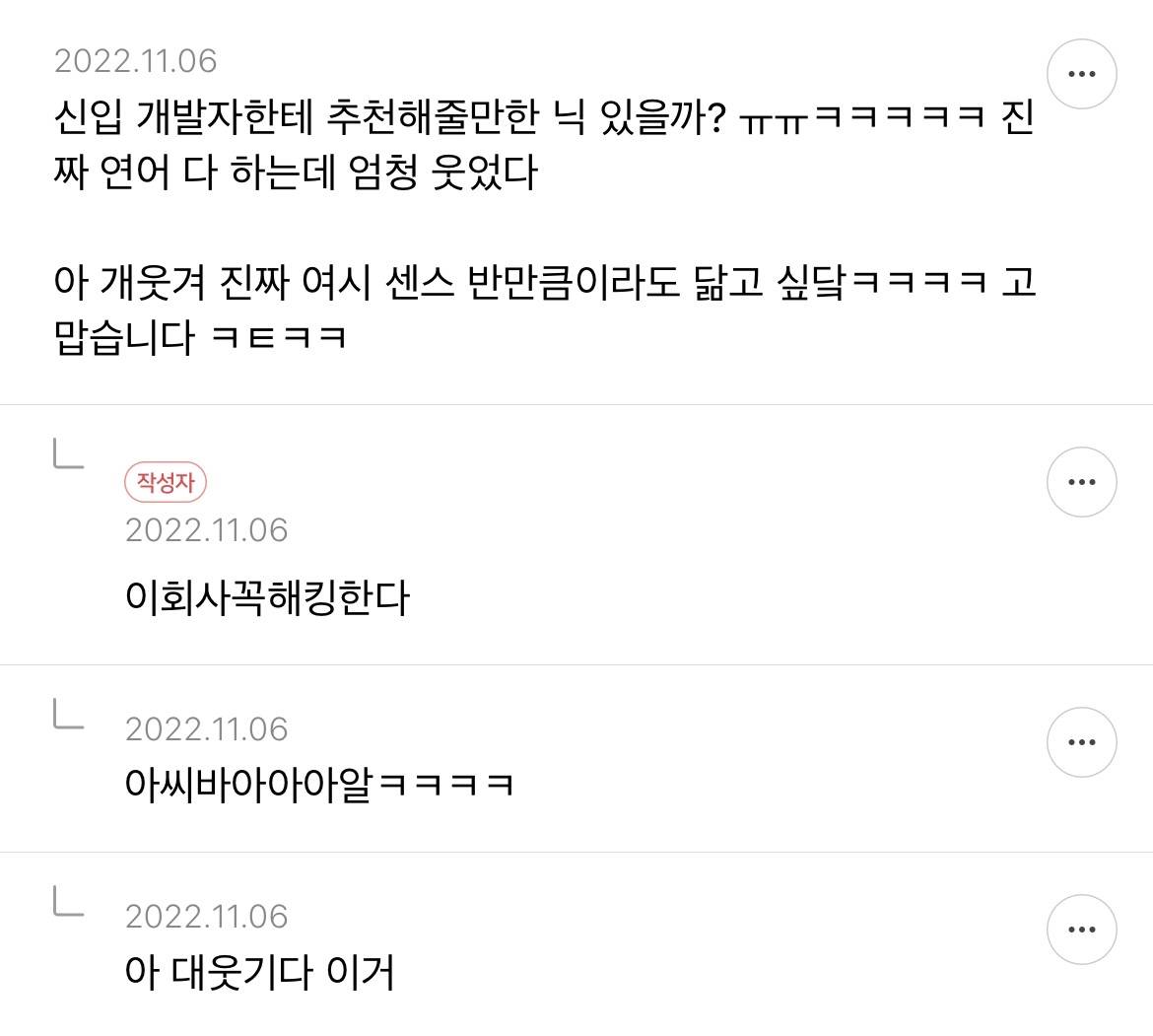 주말이 가기 전 몰아보는 닉네임 추천글 액기스 캡쳐 2 | 인스티즈